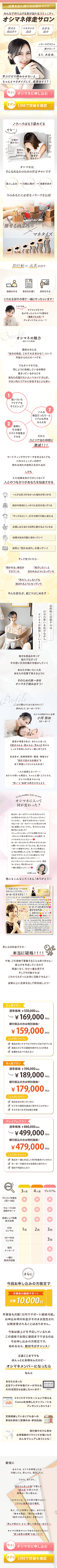 https://oshimane.main.jp